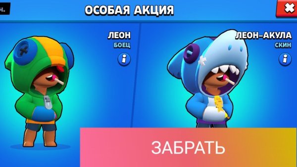 Леон акула