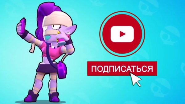Браво старс персонажи ЭМЗ