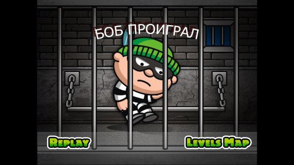 Воришка Боб арт