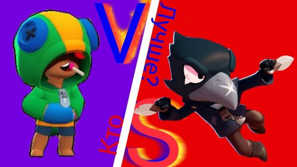 Crow Brawl Stars Леон