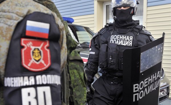 Военная полиция Минобороны РФ