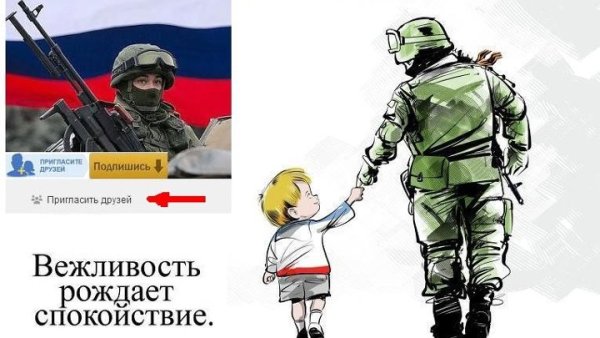 Вежливые люди мемы
