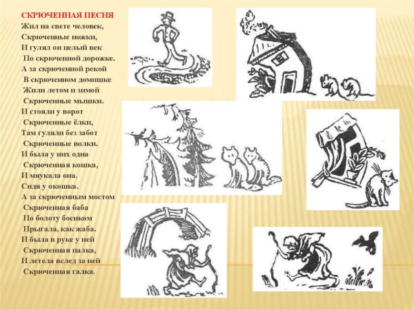 Чуковский жил на свете человек скрюченные ножки