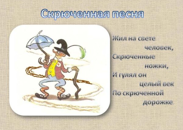 Человек скрюченные ножки
