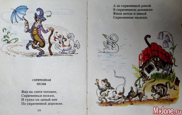 Чуковский Скрюченный человек