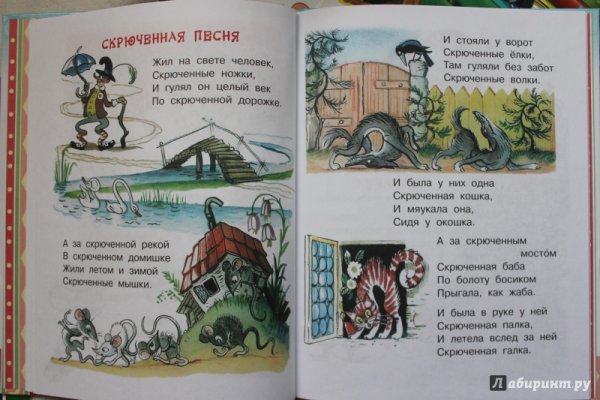Чуковский Скрюченный человек