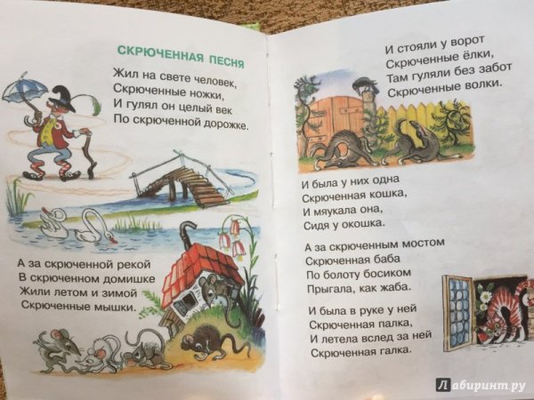 Чуковский Скрюченный человек