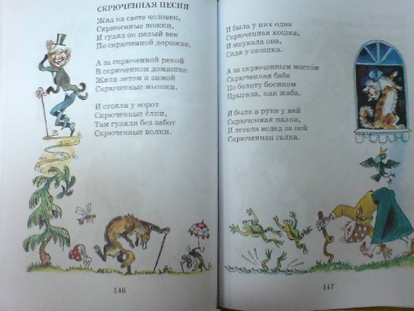 Жил на свете человек скрюченные ножки стих