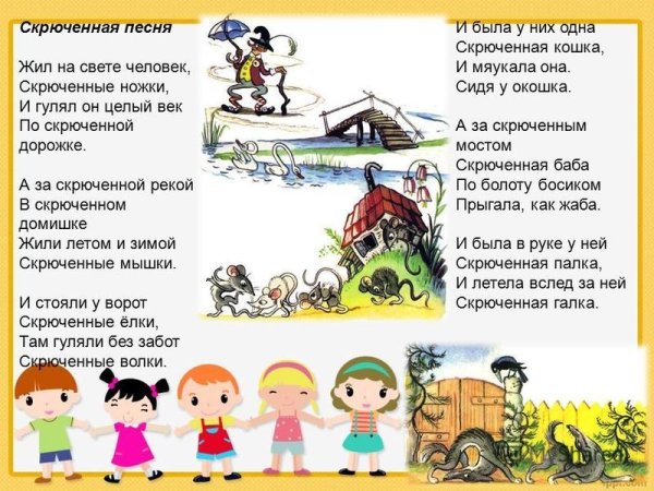 Жил на свете человечек скрюченные ножки