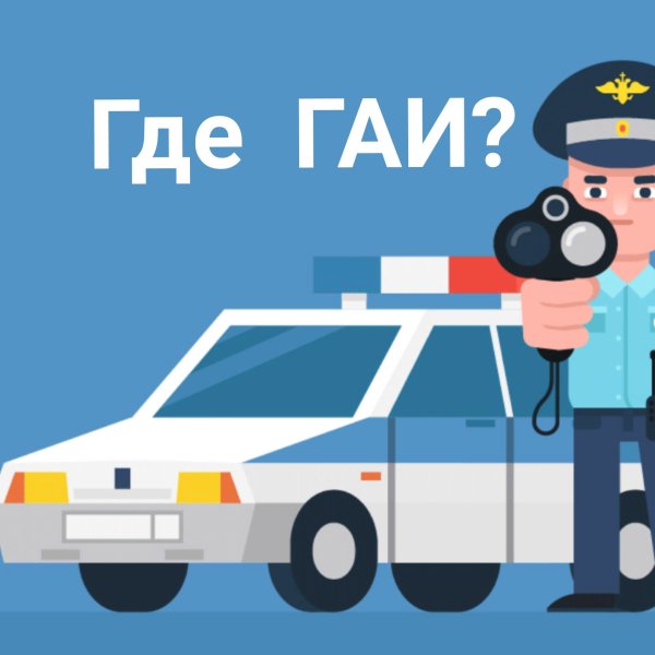 Полиция анимация