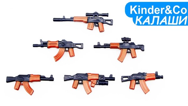 Лего оружие для минифигурок АК-47