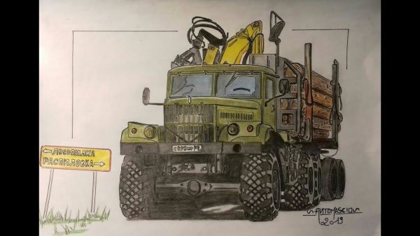 Урал лесовоз рисунок