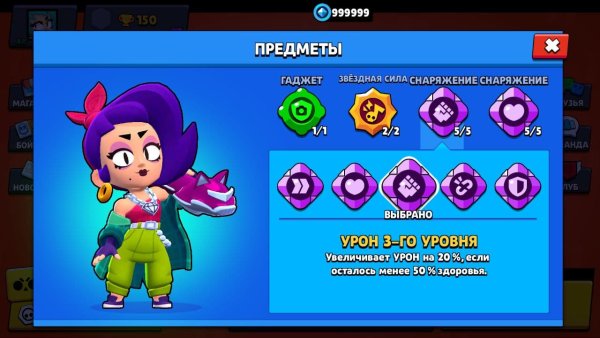 Бойцы из Brawl Stars Лола