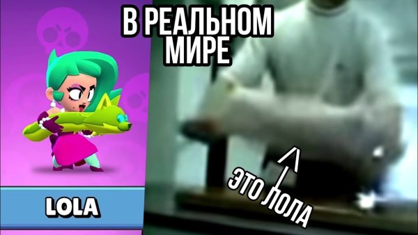 Лола Браво старс