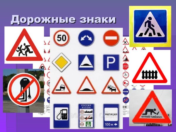 Дорожные знаки лежачий полицейский