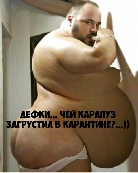 Толстый забавные мужчина