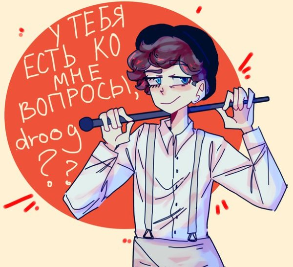 Боб перчик знакомьтесь Боб