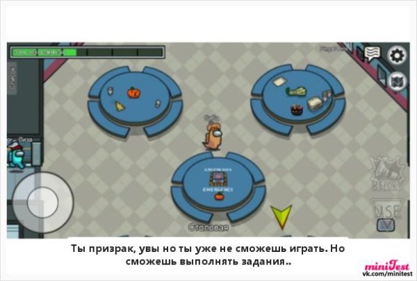 Амонг АС призрак