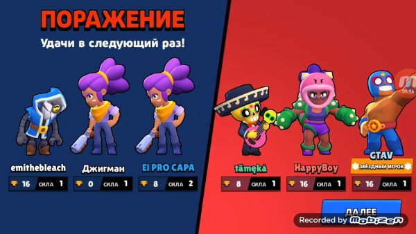 Линейка Браво старс