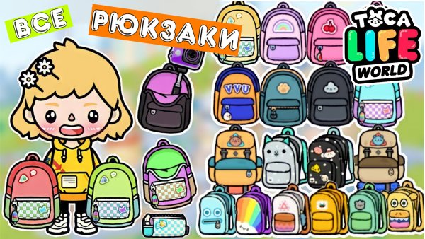 Рюкзак из тока бока