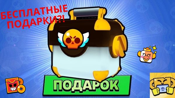 Сундук Браво старс