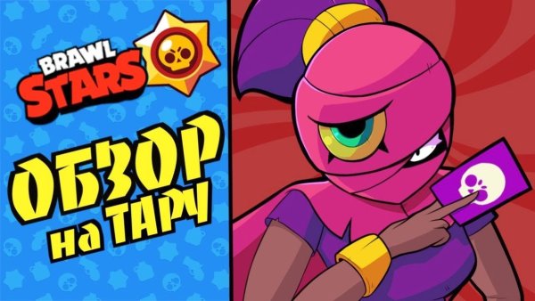 Оружие из Браво старс тары