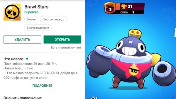 Тик из БРАВЛ старса