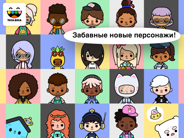Герои Тоса Воса