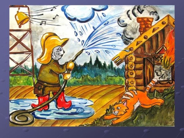 Сказочные ге пожарники