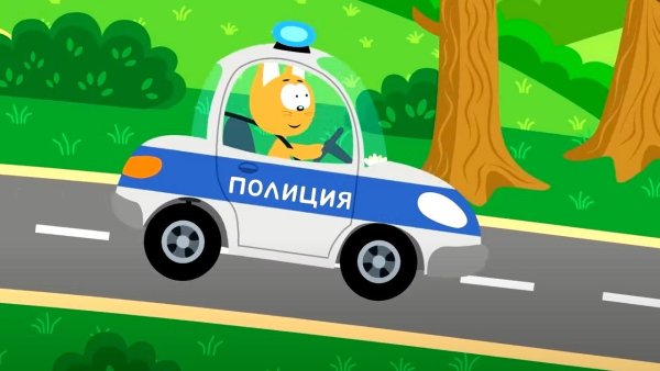 Котэ и Волшебный гараж