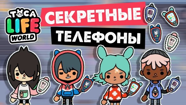 Тока бока Рита и Леон и Нари и зик