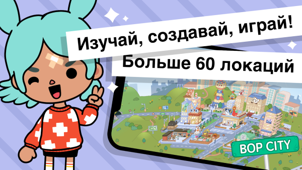 Toca Life World обновление