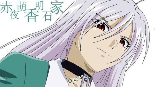 Moka Akashiya Inner