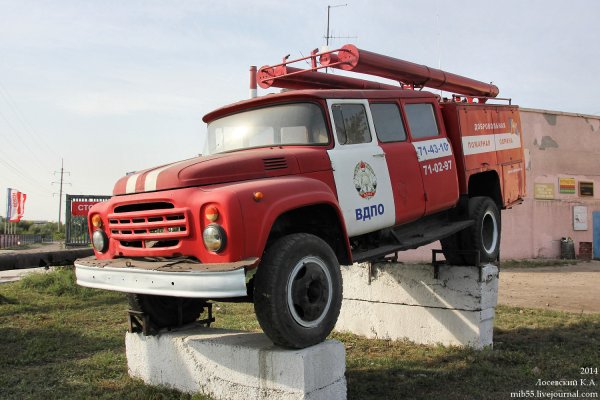 ЗИЛ 130 АНР пожарный