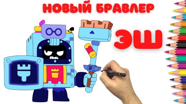 Эш из БРАВЛ старс