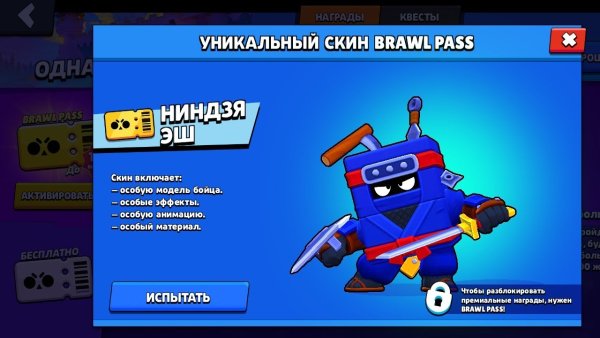 Ниндзя Эш Brawl Stars