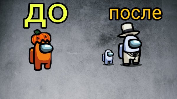Большой амонг АС