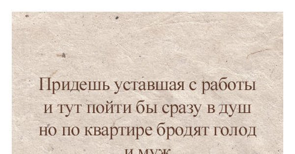 Приколы про усталость на работе