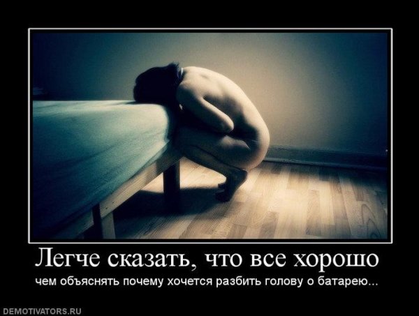 Хорошо что все хорошо