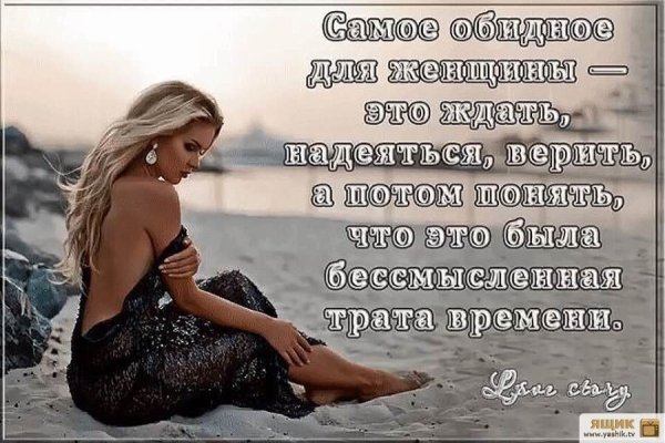 Женщина устала ждать