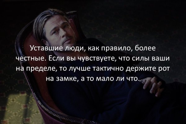 Устал от людей цитаты