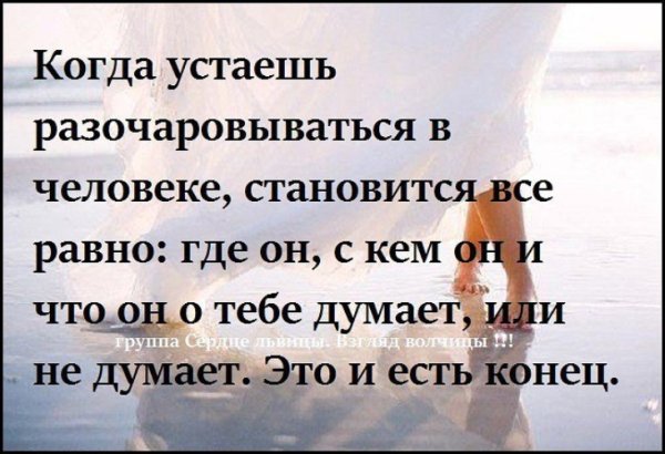 Высказывания про друзей которые разочаровали