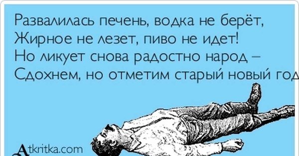 Коктейль спящий засранец