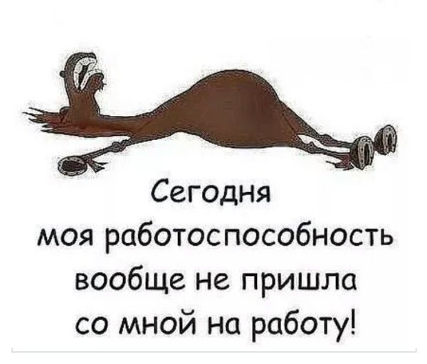 Прикольный стих я люблю свою работу