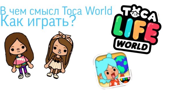 Тока бока на белом фоне