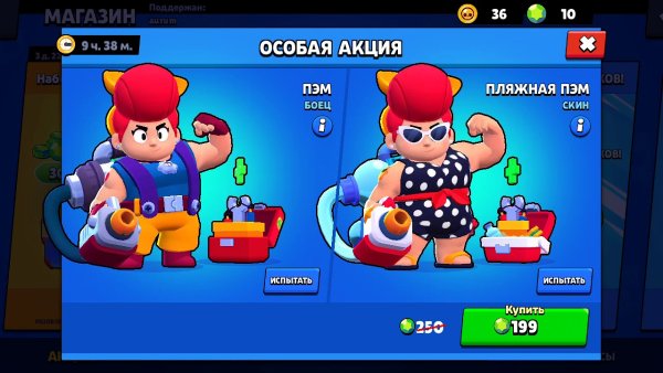 Пэм Браво