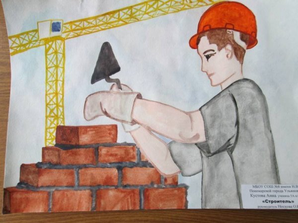 Рисунок на тему профессия