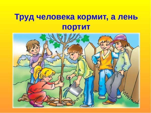Хорошие и плохие поступки