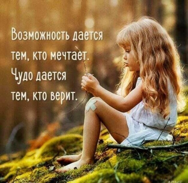 Красивые фразы про чудеса