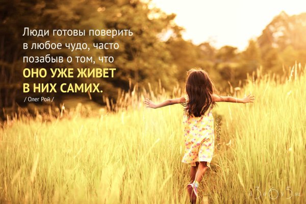 Цитаты про чудеса